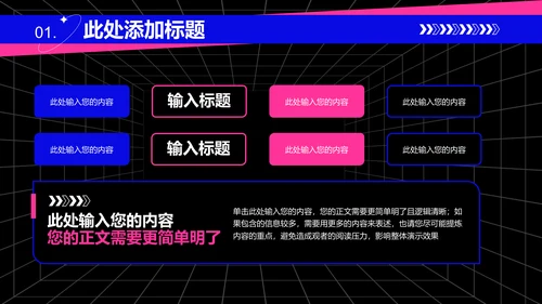 蓝紫色创意风格个人工作总结PPT演示模板