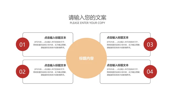 红色中国风祖国山河党政党建工作报告PPT模板