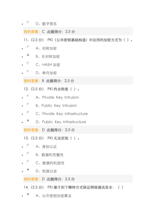 2022年中国石油计算机网络应用基础第三阶段在线作业.docx