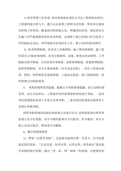 监理重点标准化实施专题方案.docx