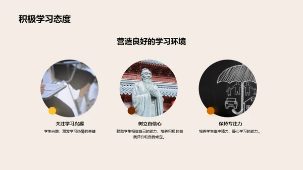 初三行为学习指南
