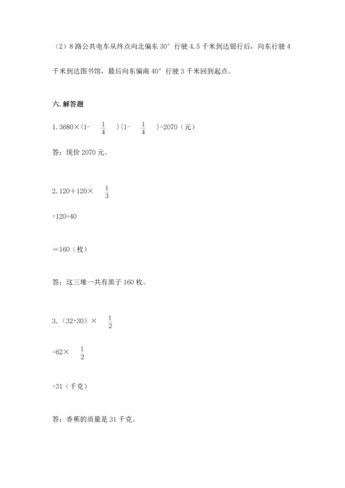 人教版数学六年级上册期中考试试卷含答案（培优a卷）.docx