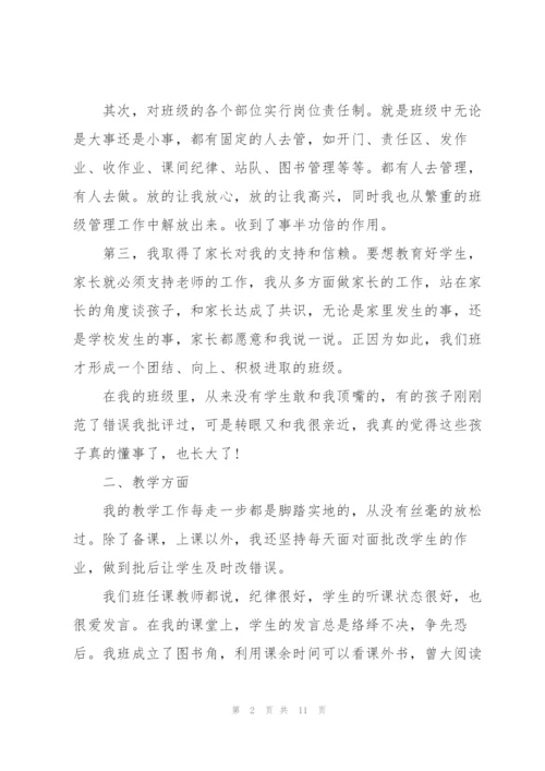 三年级班主任年度工作总结怎么写.docx