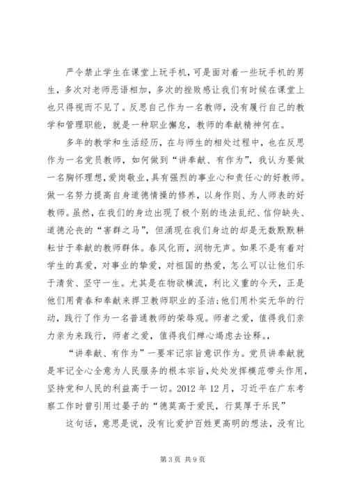 县委办党支部“讲奉献、有作为”专题发言材料.docx