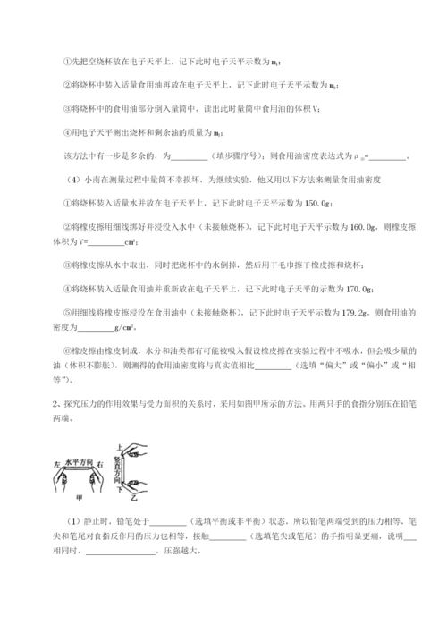 强化训练四川成都市华西中学物理八年级下册期末考试定向训练试题（含详解）.docx