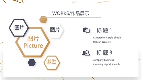 简约室内设计方案汇报工作总结PPT动态模板