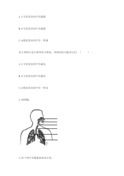 教科版四年级上册科学期末测试卷可打印.docx