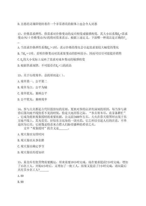 2022年10月2022年江西省民政学校招考聘用高层次人才全真冲刺卷（附答案带详解）