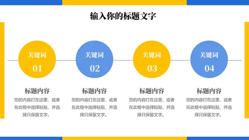 蓝黄面试作品集PPT模板