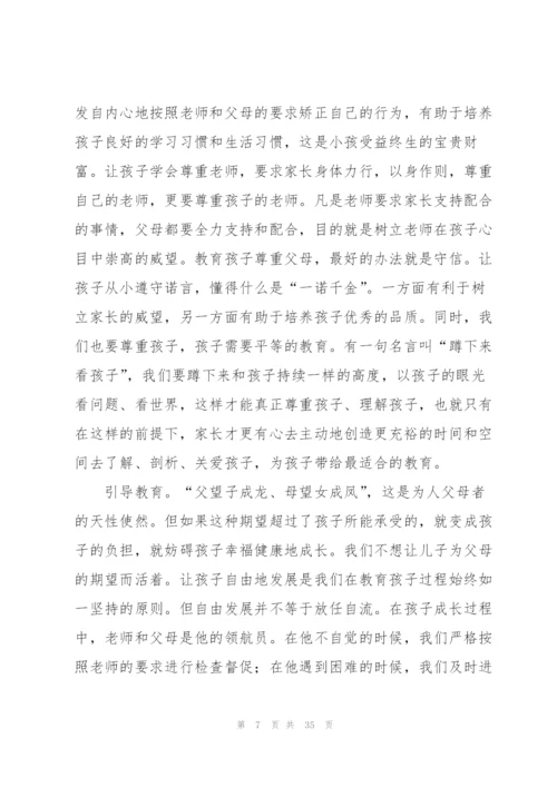 幼儿园中班育儿心得体会范文(11篇).docx