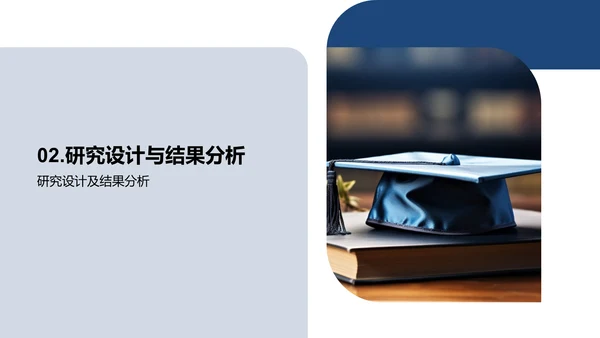 教育学研究全景