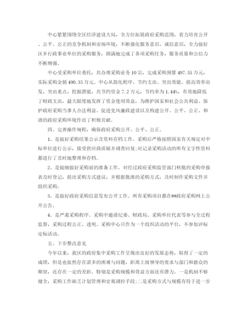 精编之采购招标年度个人工作总结范文.docx