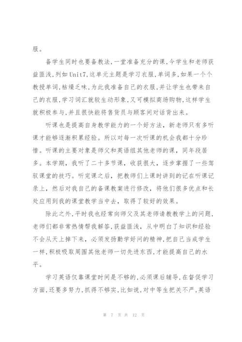 教导处教师工作精神心得体会5篇.docx