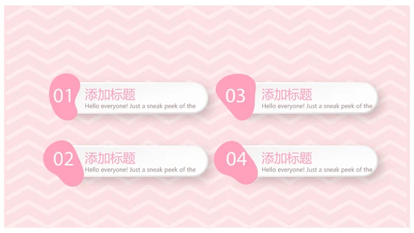 粉色卡通可爱母婴婴儿主题工作总结汇报动态PPT模板