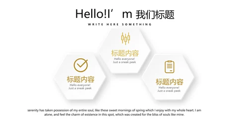 金色时尚金融投资理财行业通用PPT动态模板