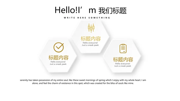 金色时尚金融投资理财行业通用PPT动态模板
