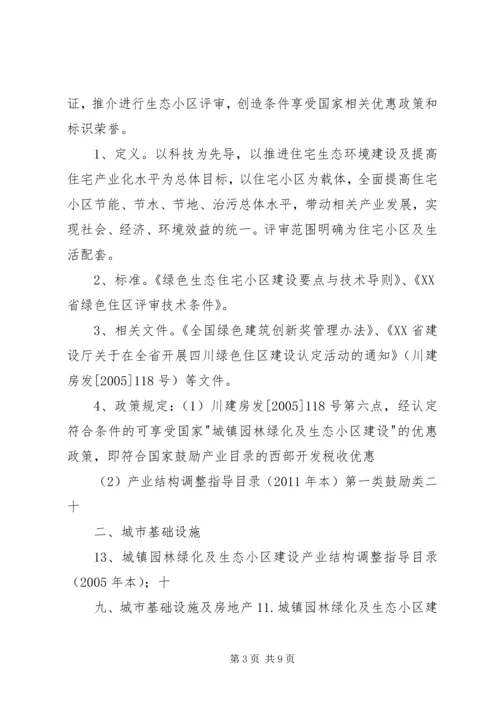 税务服务计划书 (4).docx