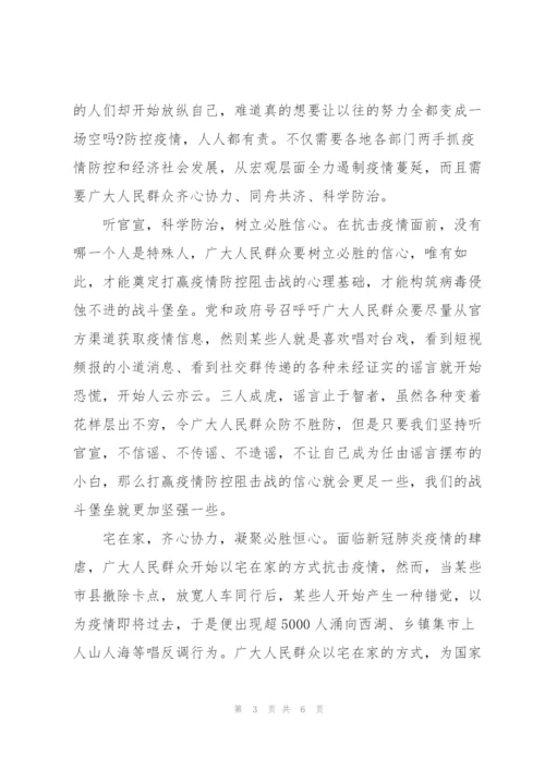 我是接班看见春天防疫专题直播观后感心得3篇.docx