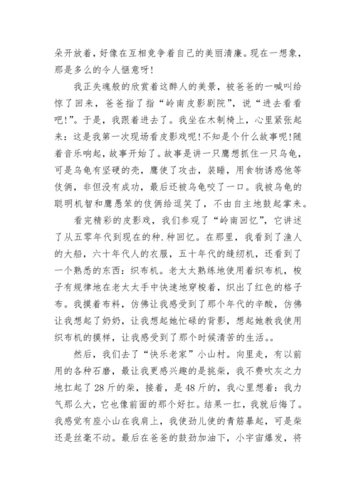 广州岭南印象园导游词讲解.docx