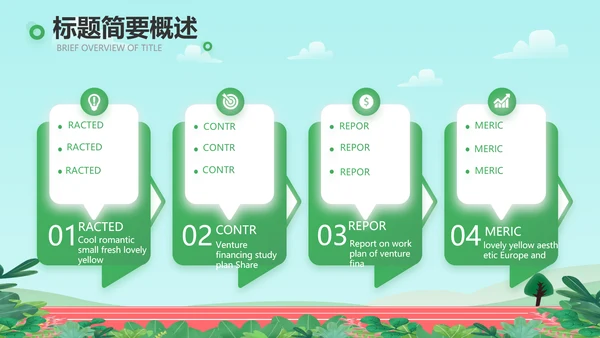 全民健康跑步体育运动马拉松比赛PPT