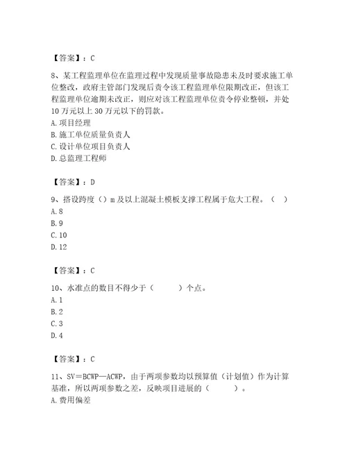 施工员之装饰施工专业管理实务题库及参考答案满分必刷