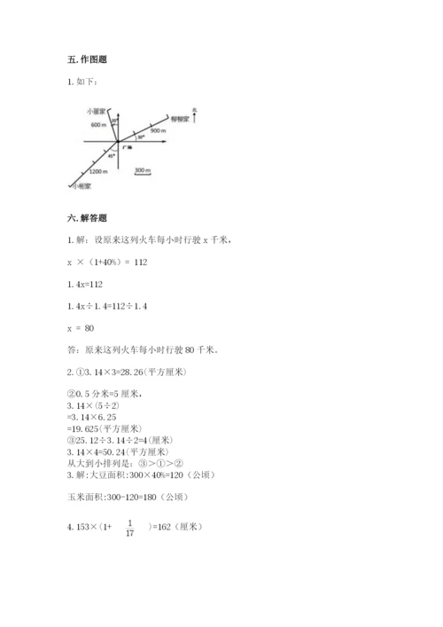 小学六年级上册数学期末测试卷带下载答案.docx