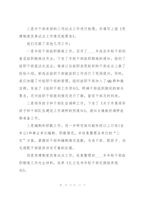 每周工作任务计划范文2022.docx