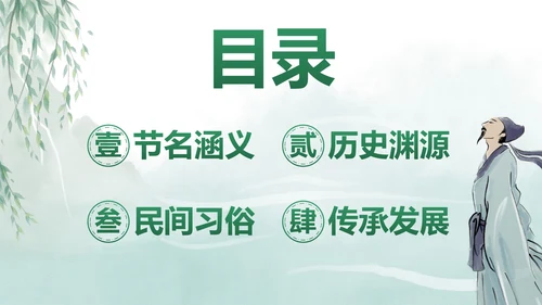 端午安康科普主题教育PPT模板