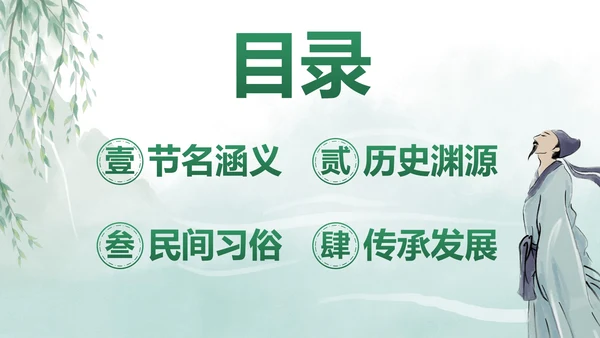 端午安康科普主题教育PPT模板