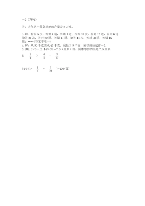 最新版贵州省贵阳市小升初数学试卷附答案（培优a卷）.docx