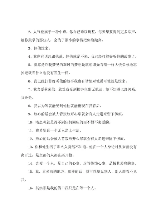 经典治愈台词