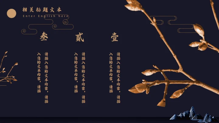 古典文化道礼合通用PPT模板