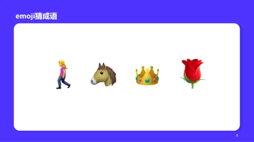 蓝色卡通emoji线下社交游戏PPT模板