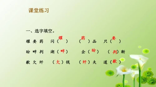 21《我不能失信》（课件）