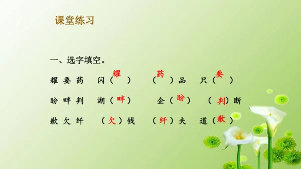 21《我不能失信》（课件）