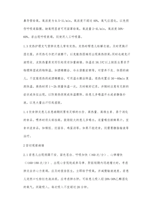 支气管肺泡灌洗治疗支气管扩张合并感染临床效果观察.docx