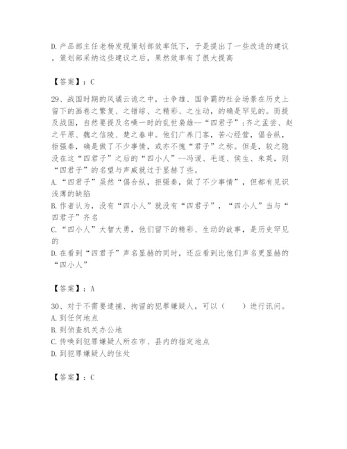 国家电网招聘之公共与行业知识题库【综合卷】.docx