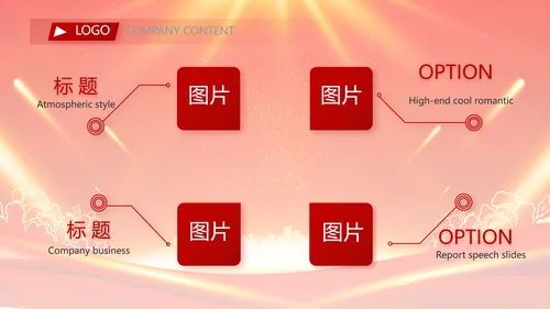 终工作总结新年计划PPT