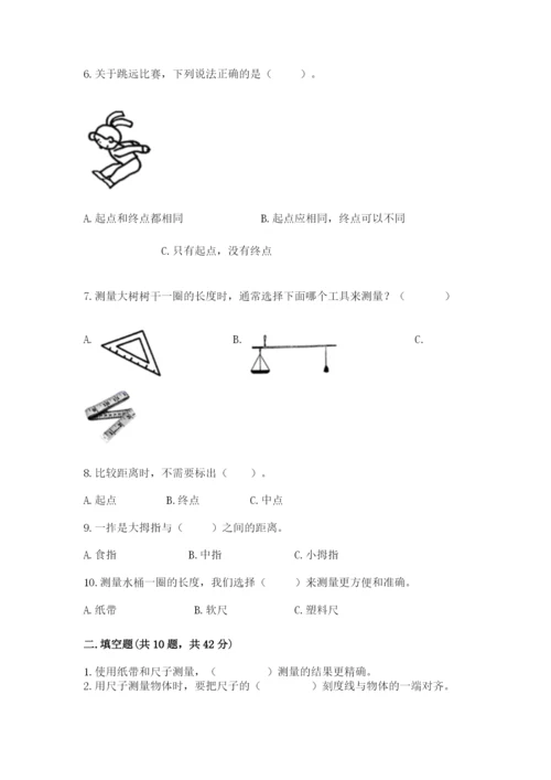 教科版一年级上册科学期末测试卷精品（b卷）.docx