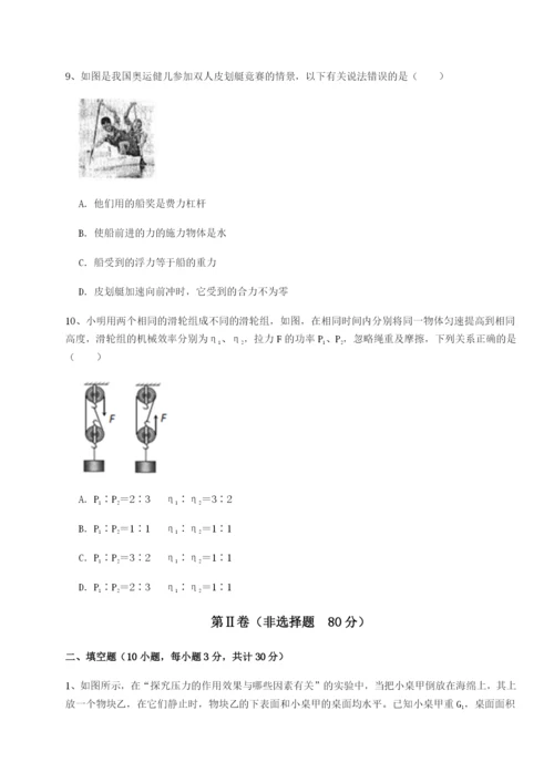 湖南张家界市民族中学物理八年级下册期末考试定向攻克试卷（含答案详解）.docx
