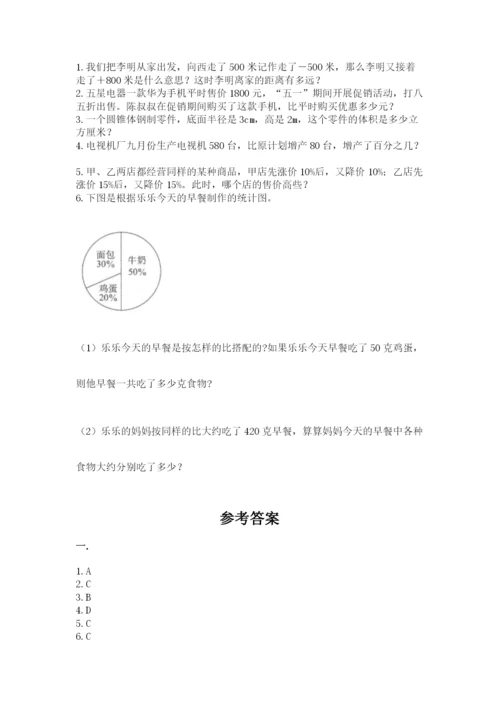 河北省【小升初】2023年小升初数学试卷精品（实用）.docx