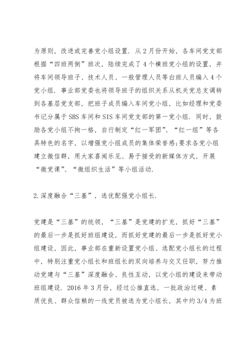 创新党内政治生活模式范文5篇.docx