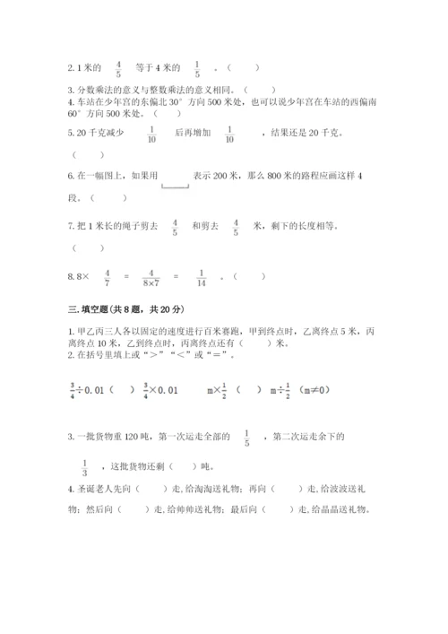 人教版六年级上册数学期中考试试卷含精品答案.docx