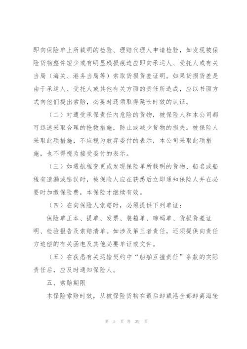 运输协议书范文汇编五篇.docx