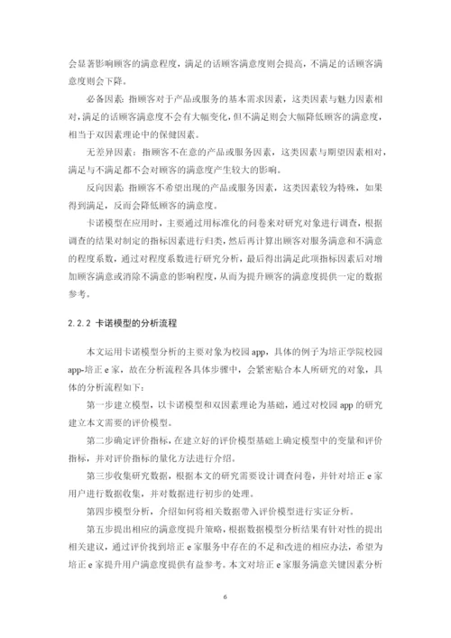 201651408098_詹天麟_论文终稿.docx