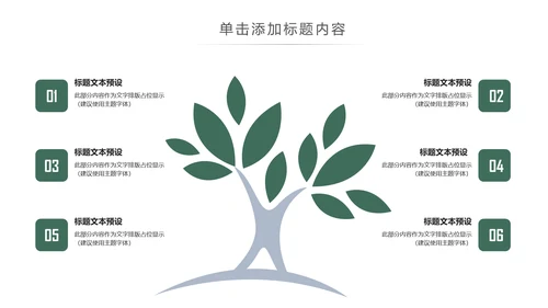简约读书阅读书香文化教育培训PPT模板