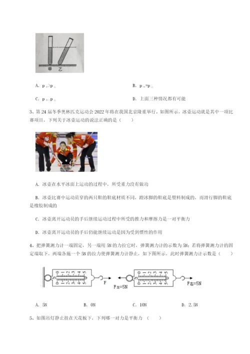 小卷练透安徽无为县襄安中学物理八年级下册期末考试定向攻克试卷（含答案解析）.docx