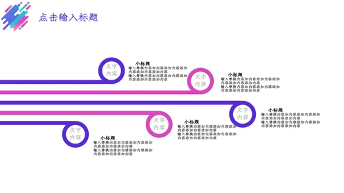 时尚渐变炫彩个人简历通用PPT模板