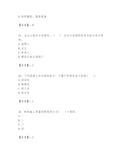 2024年一级建造师之一建建筑工程实务题库及答案（最新）.docx