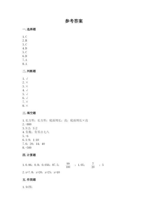 冀教版六年级下册数学 期末检测卷精品及答案.docx